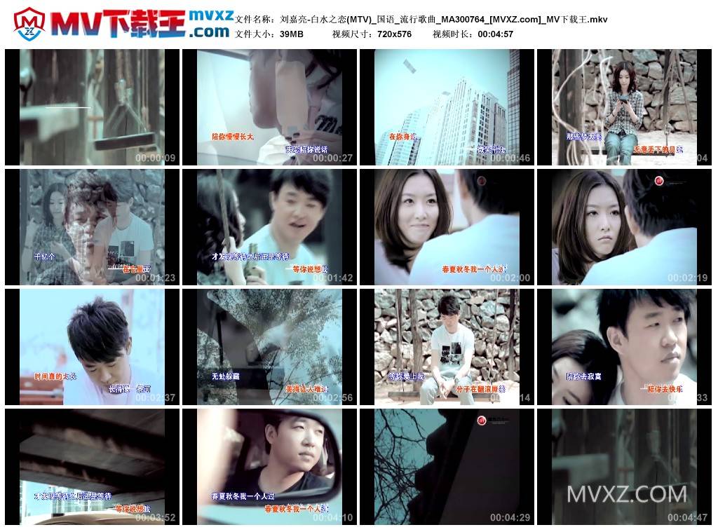 刘嘉亮-白水之恋(MTV)_国语_流行歌曲_MA300764